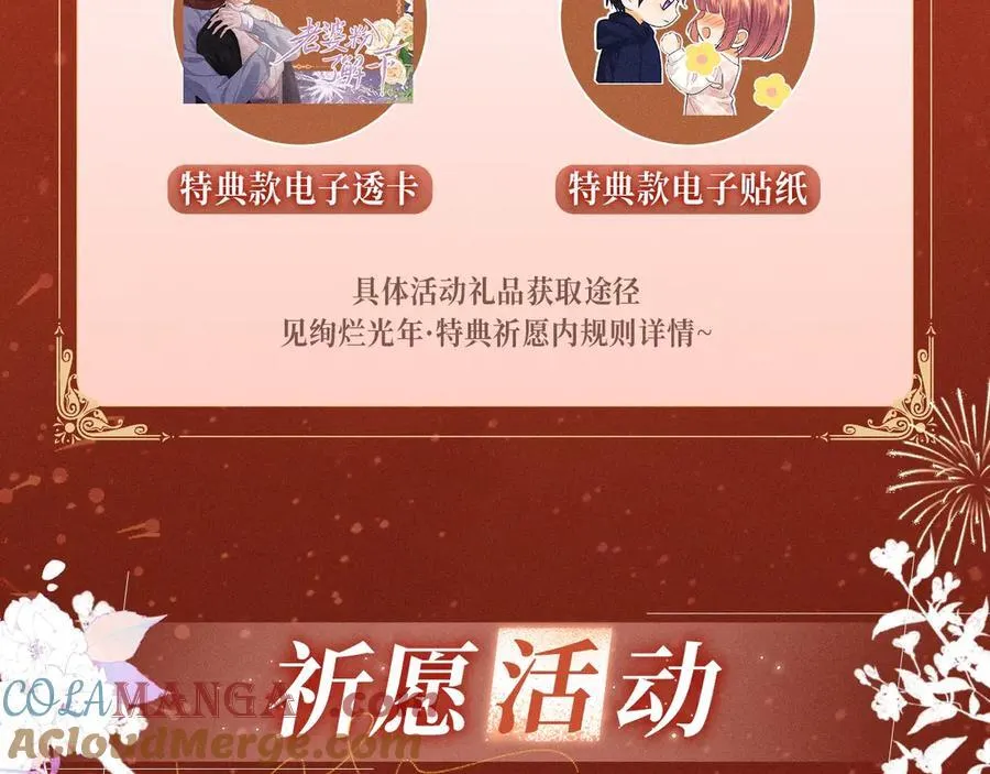特典公开：1月27日 震惊！顶流爱豆竟现身我家？14