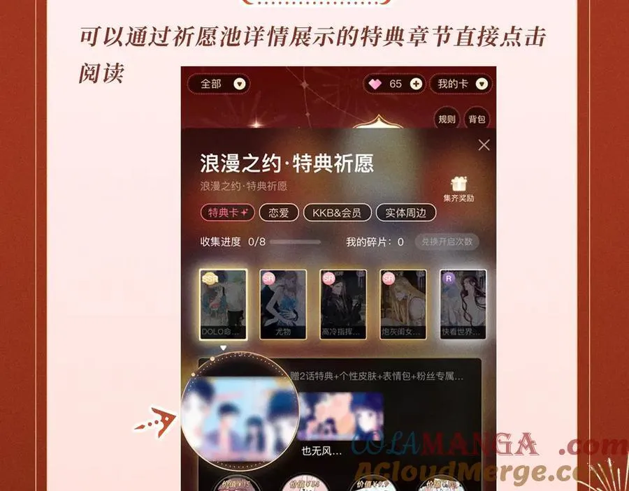 特典公开：1月27日 震惊！顶流爱豆竟现身我家？20