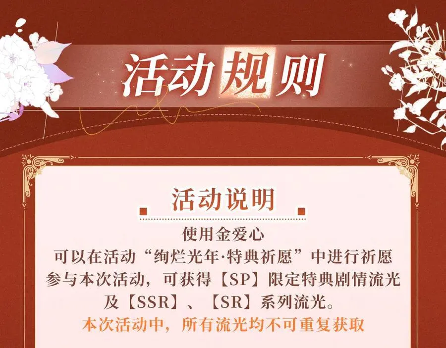 特典公开：1月27日 震惊！顶流爱豆竟现身我家？17