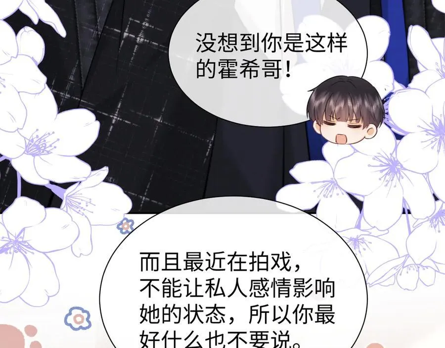 第89话20