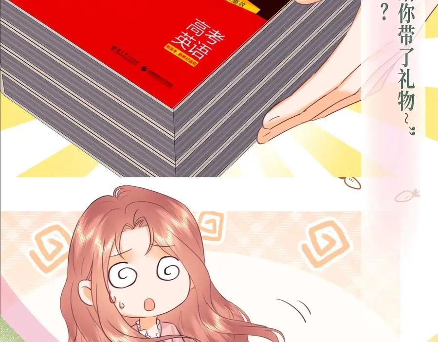 特典公开：4月9日 重生之顶流偶像辅导我高考7