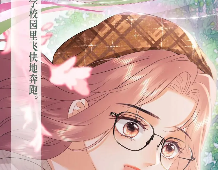 特典预热：4月9日 重生之顶流偶像辅导我高考11