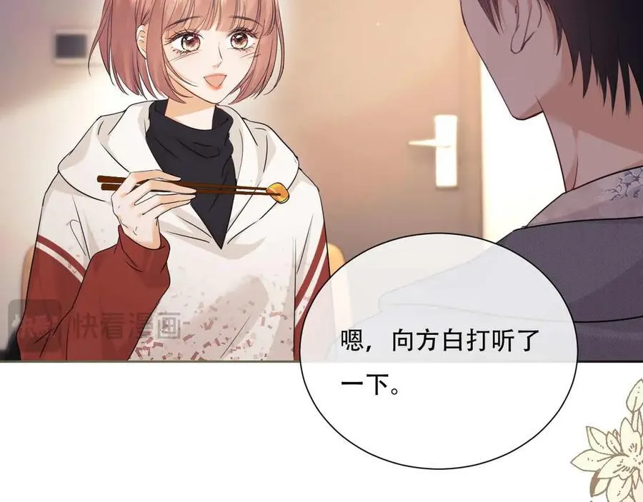 第79话29