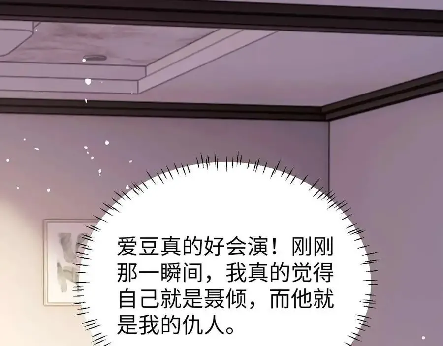 第77话37