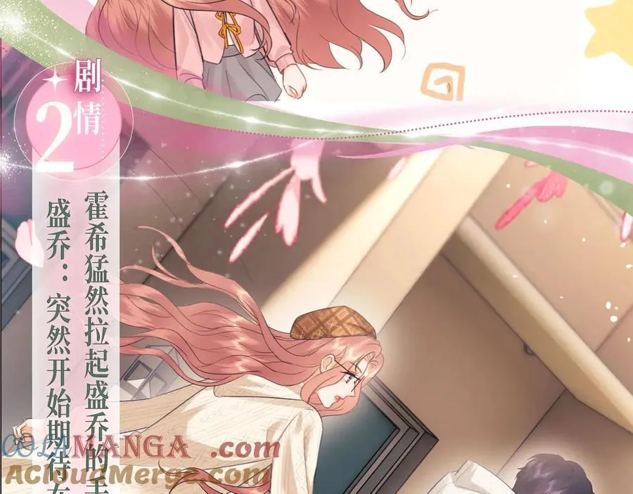 特典公开：4月9日 重生之顶流偶像辅导我高考8