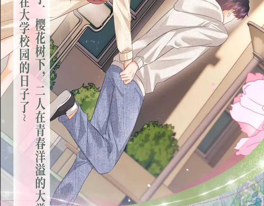 特典公开：4月9日 重生之顶流偶像辅导我高考9