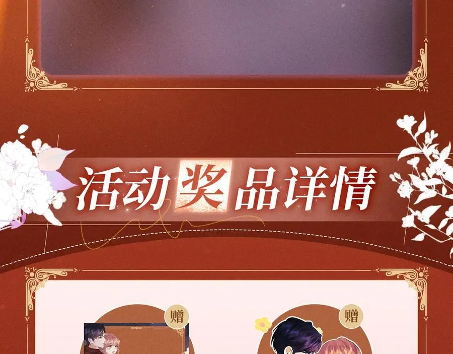 特典预热：1月27日 震惊！顶流爱豆竟现身我家？13