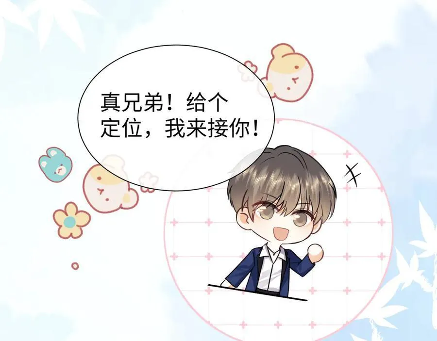 第86话85