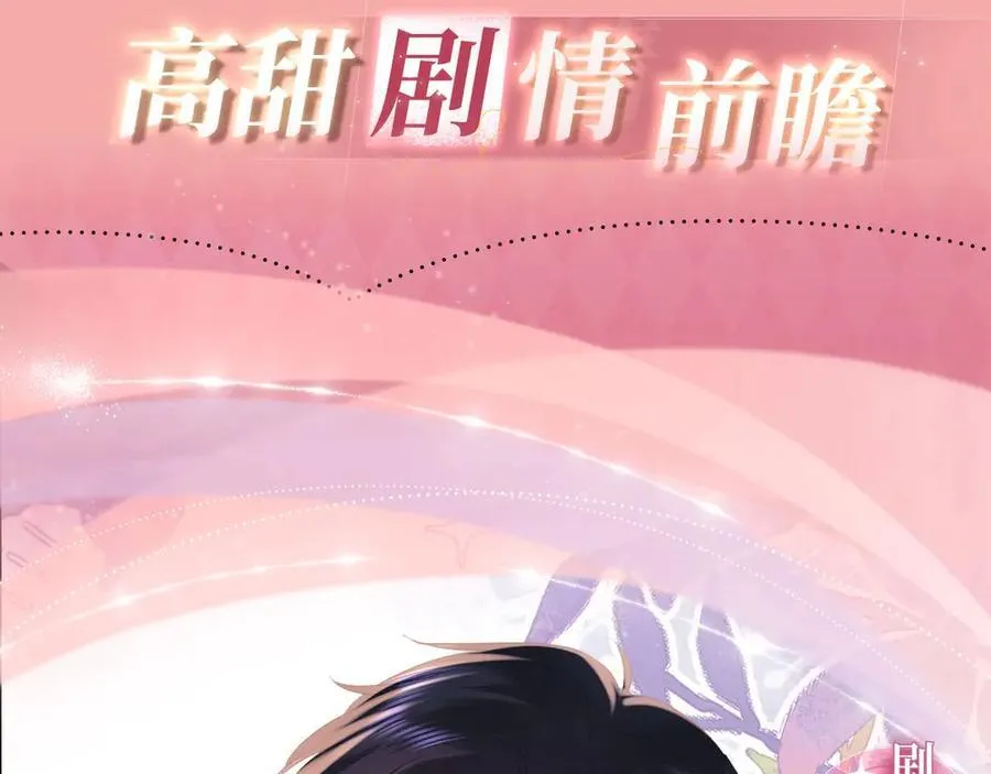 特典预热：4月9日 重生之顶流偶像辅导我高考5