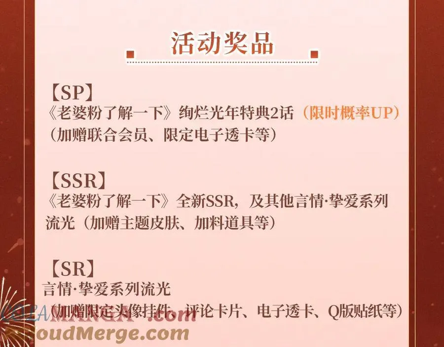 特典公开：1月27日 震惊！顶流爱豆竟现身我家？18