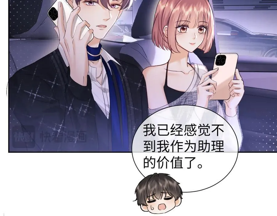 第89话26