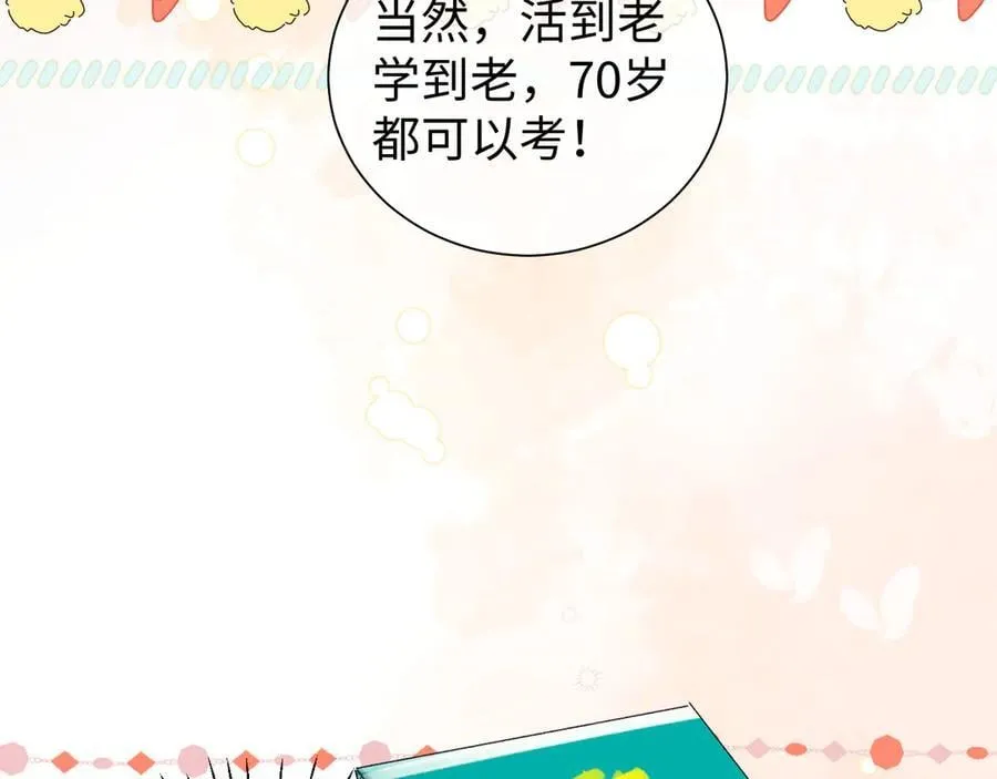 第90话8