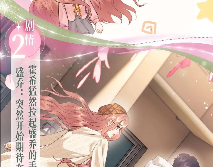 特典预热：4月9日 重生之顶流偶像辅导我高考9