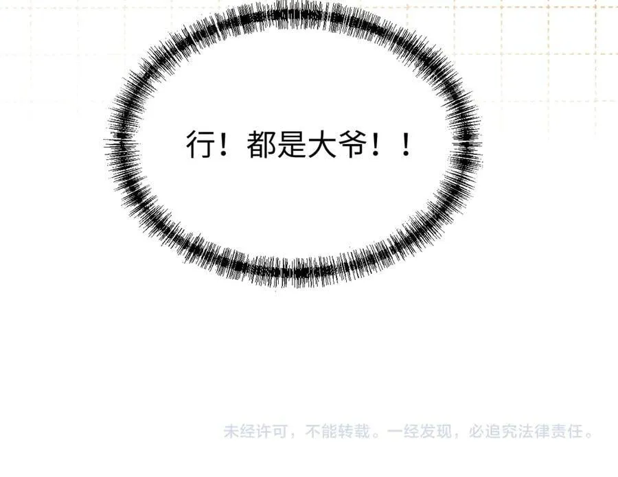第91话76