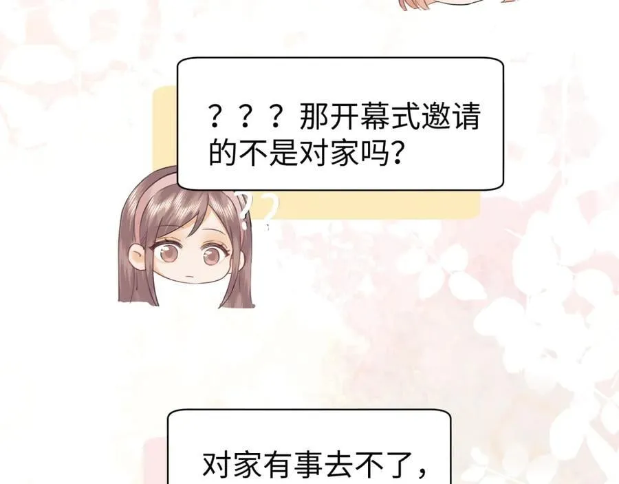 第86话47