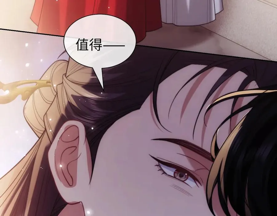 特典538