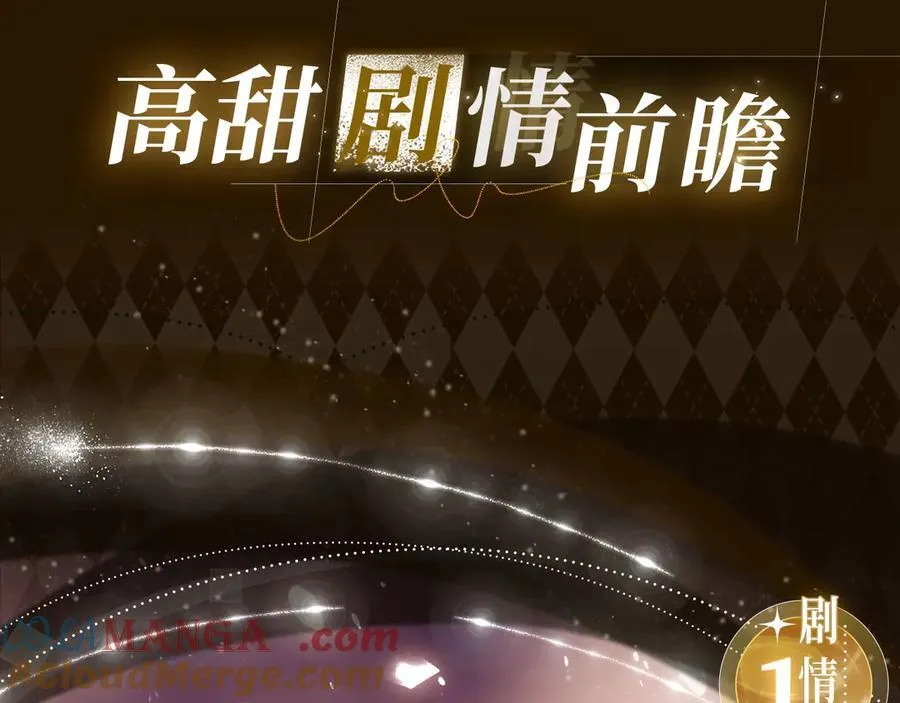 特典公开：5月8日 双影摇舟 碧波荡漾4