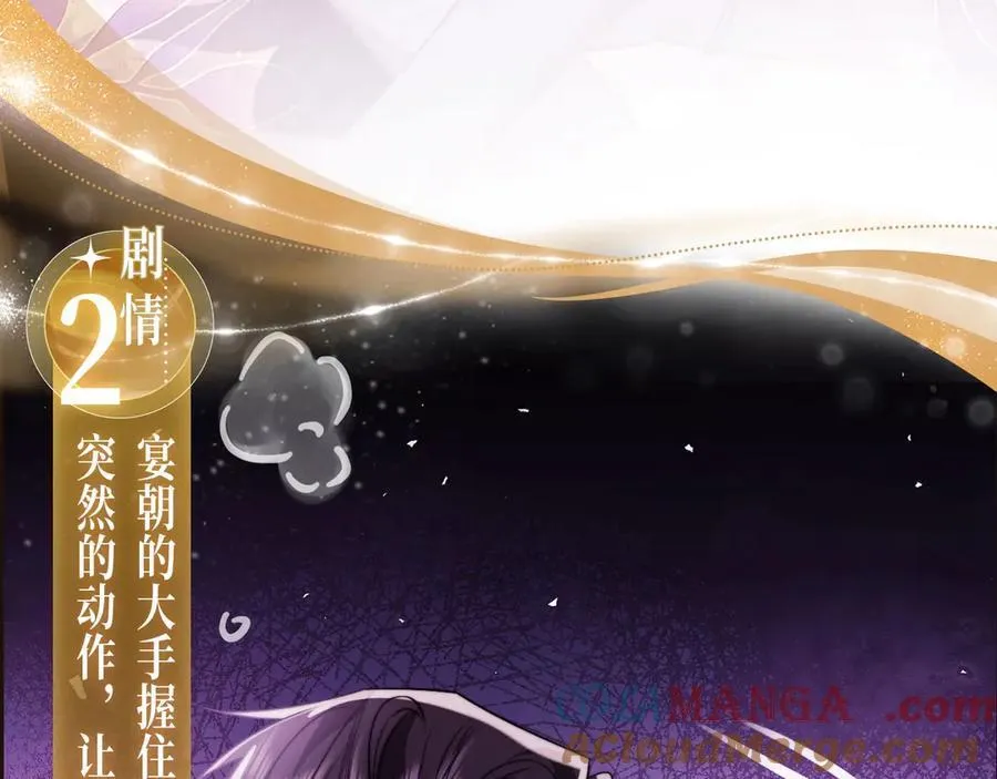 特典预热：5月8日 双影摇舟 碧波荡漾8