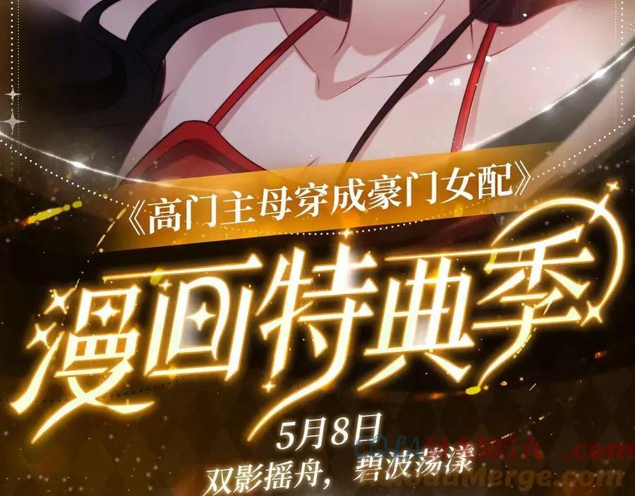 特典预热：5月8日 双影摇舟 碧波荡漾1