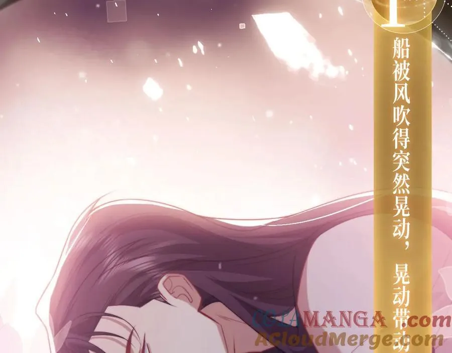 特典预热：5月8日 双影摇舟 碧波荡漾6