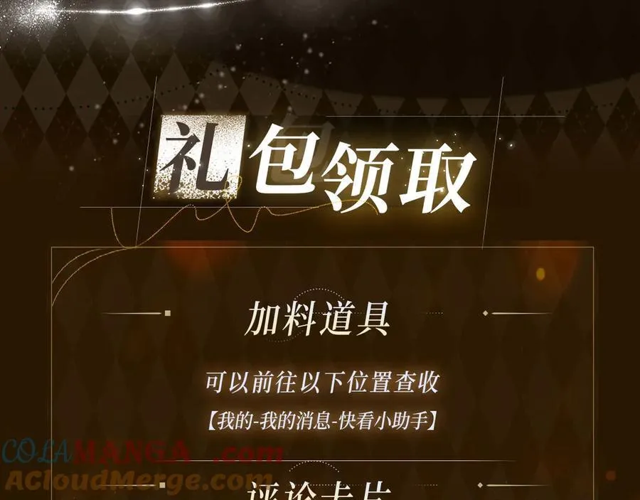 特典公开：5月8日 双影摇舟 碧波荡漾10