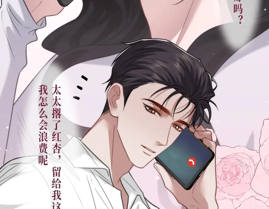 限定漫画内容③7