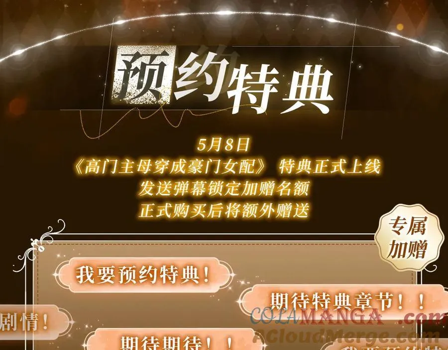 特典预热：5月8日 双影摇舟 碧波荡漾2
