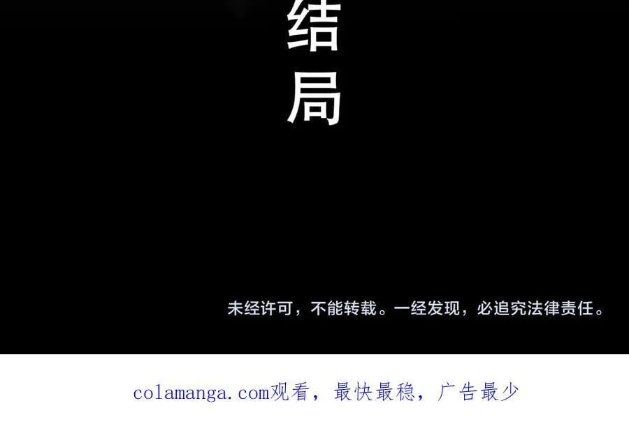 第150话 完结篇74