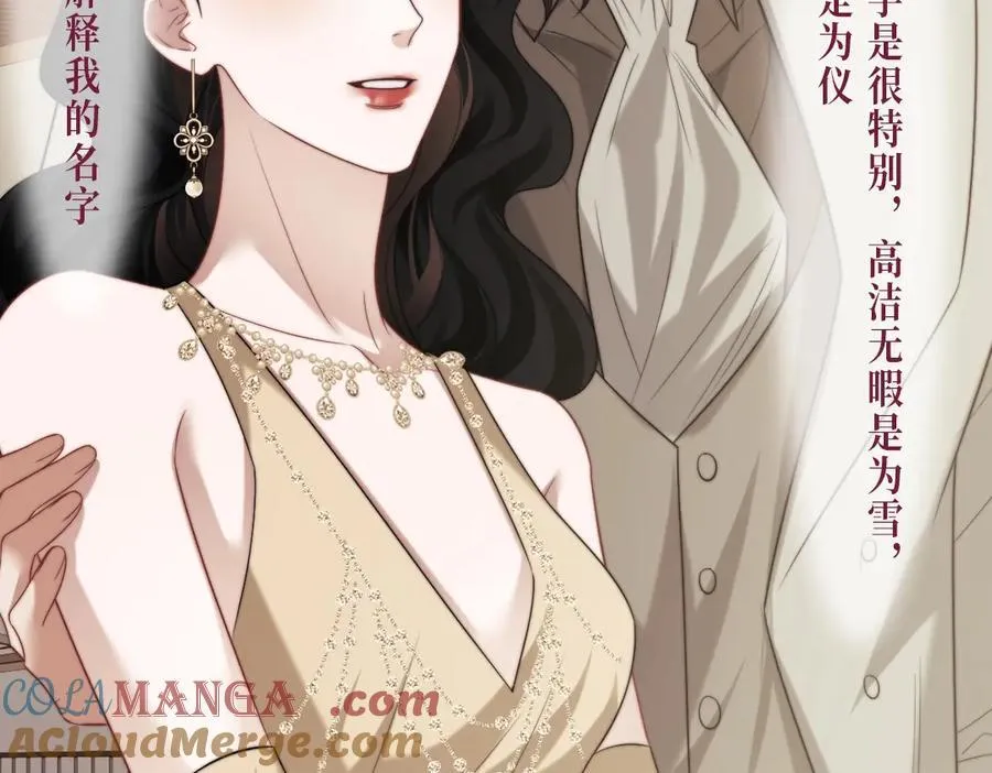 限定漫画内容③16