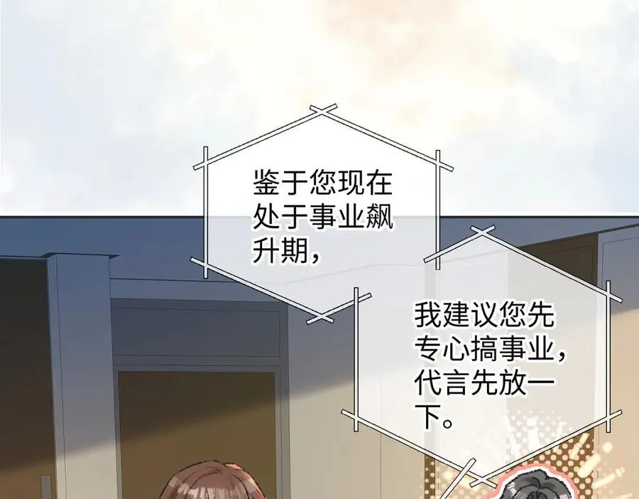 第124话 得想办法抱南向晚大腿！52