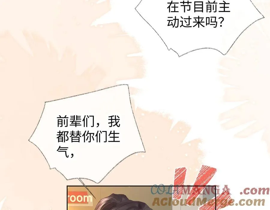第123话 保护我方粉丝9