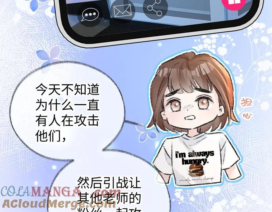 第123话 保护我方粉丝54