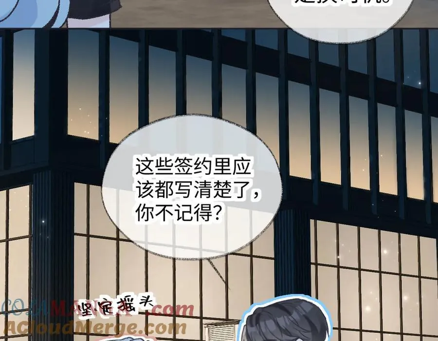 第126话 反正我俩住一起36