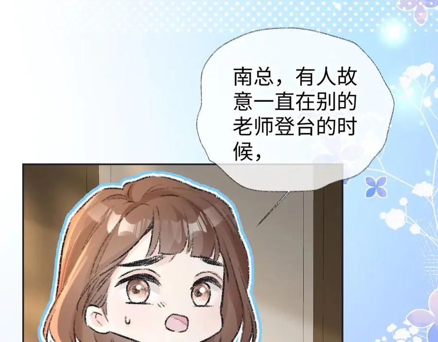 第123话 保护我方粉丝50