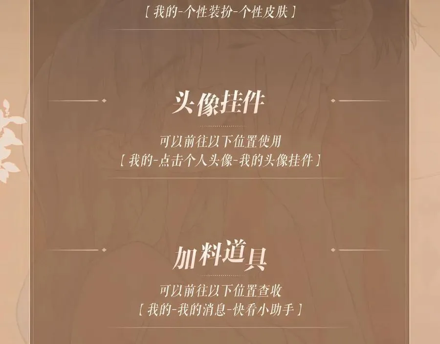 特典预热：5月15日尽情欺负“兔子”先生吧15