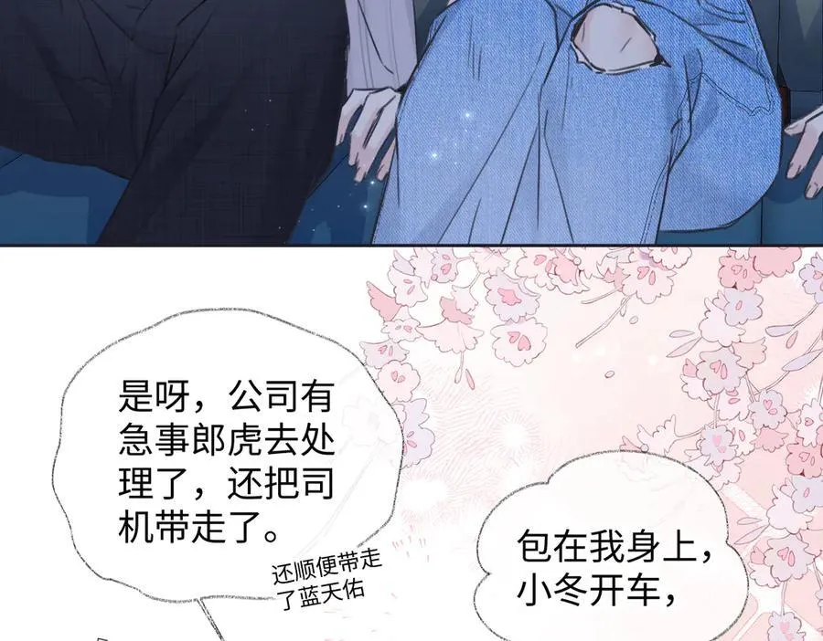 第126话 反正我俩住一起56