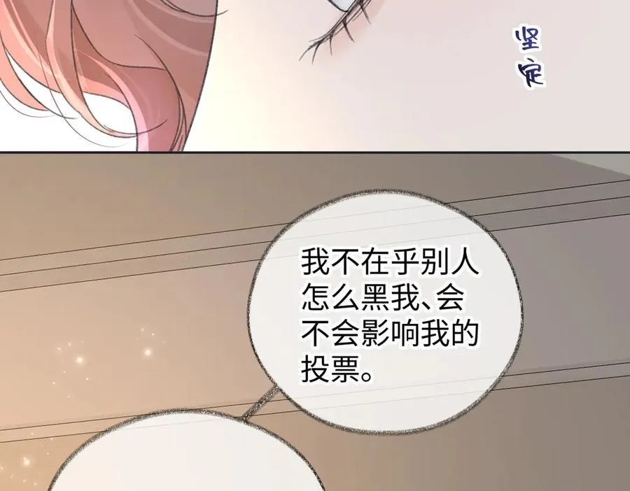第123话 保护我方粉丝59