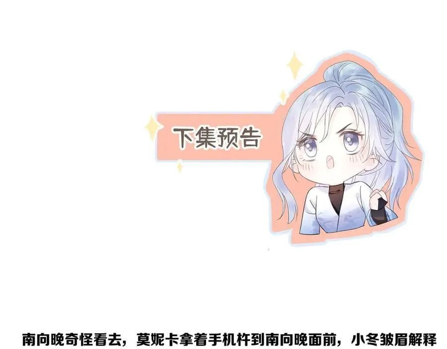 第122话 她哪来的人脉和底气？！97