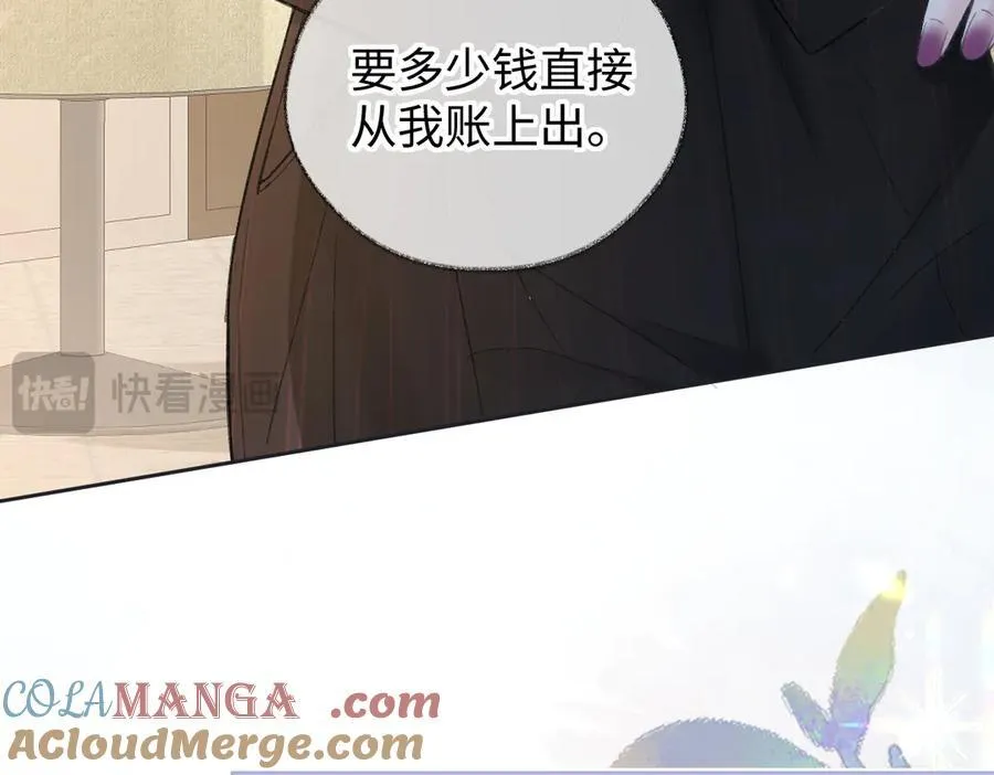 第123话 保护我方粉丝72