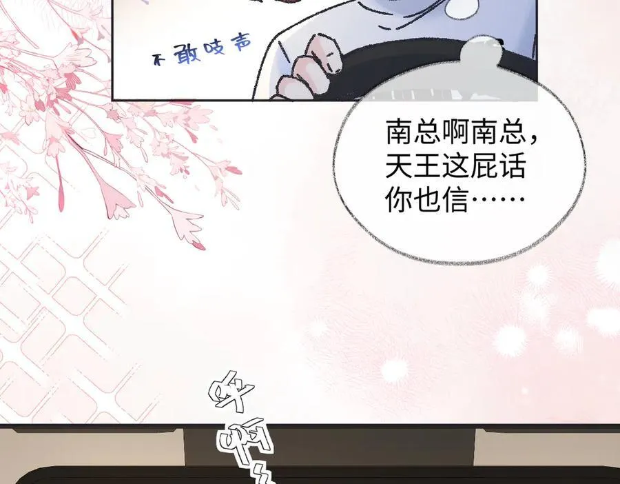 第126话 反正我俩住一起59