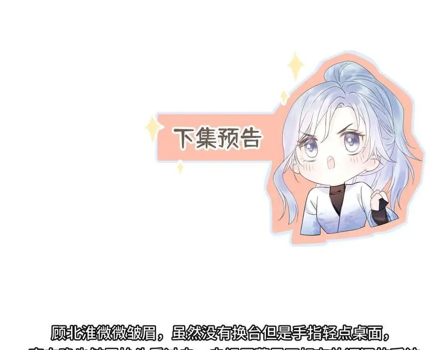 第127话 她还是第一次这么主动77