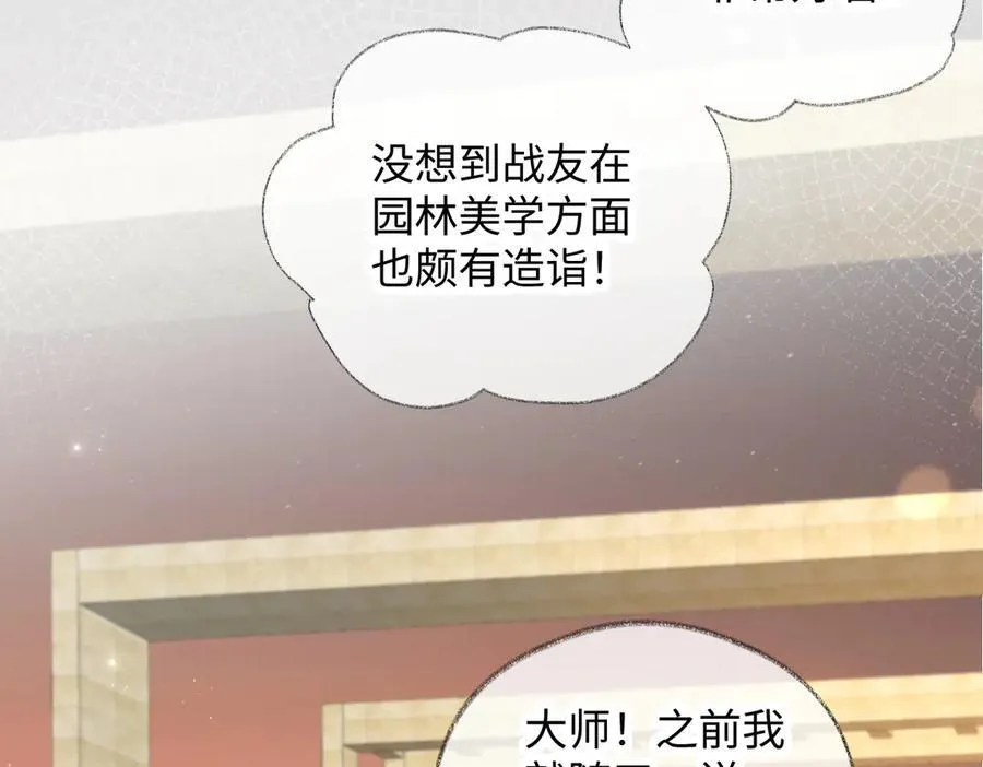 第127话 她还是第一次这么主动65