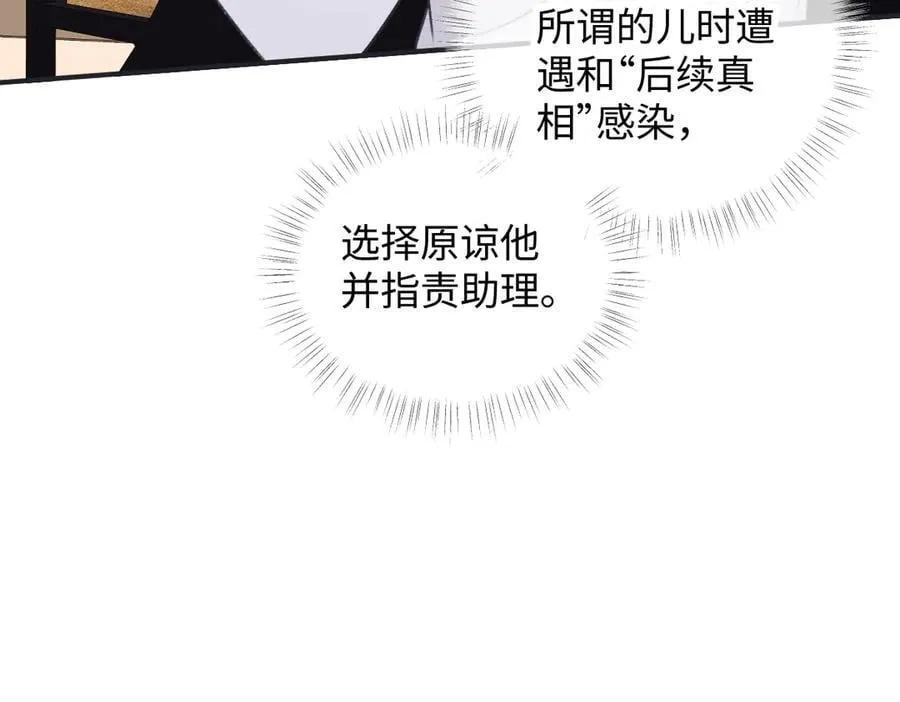 第128话 有人来敢硬碰硬？32