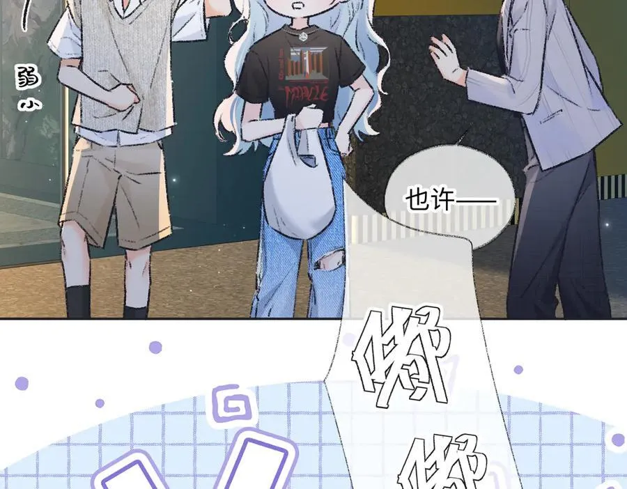 第126话 反正我俩住一起7