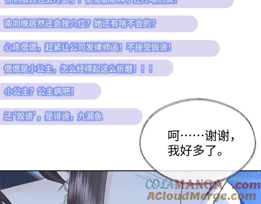 第125话 一套连招打断施法！51