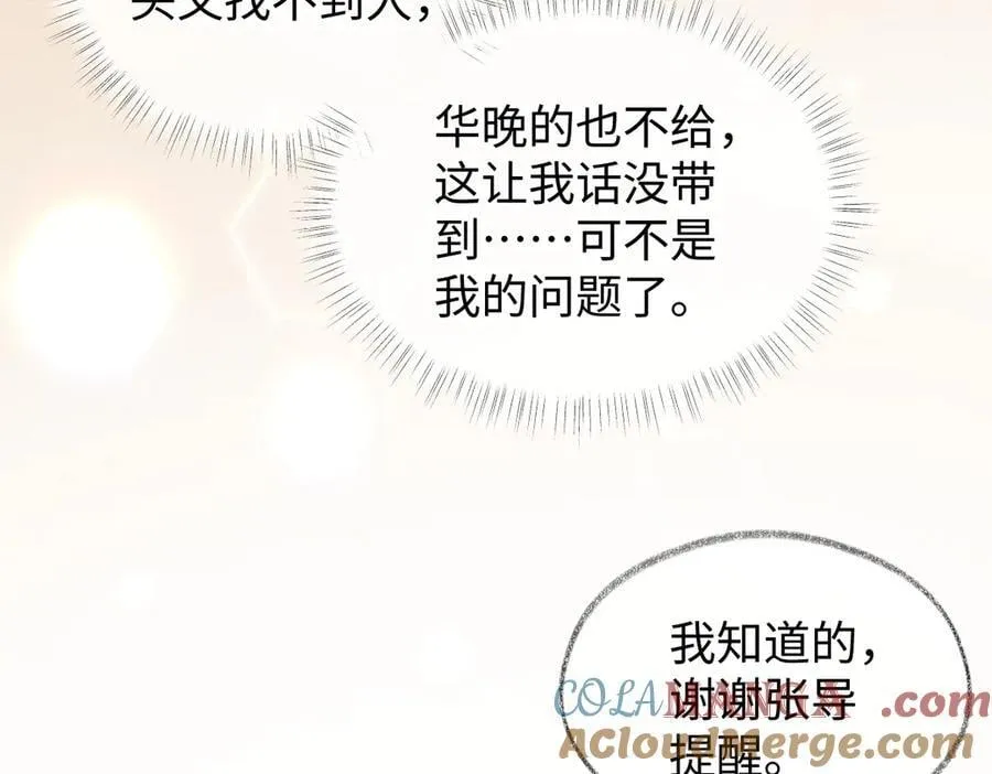 第122话 她哪来的人脉和底气？！64