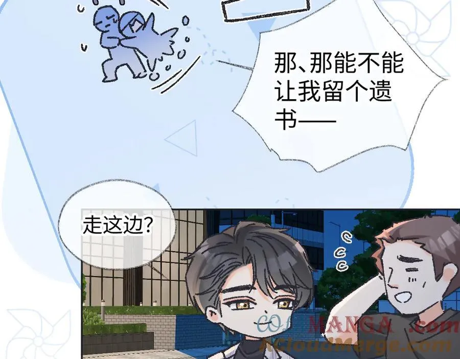 第126话 反正我俩住一起21