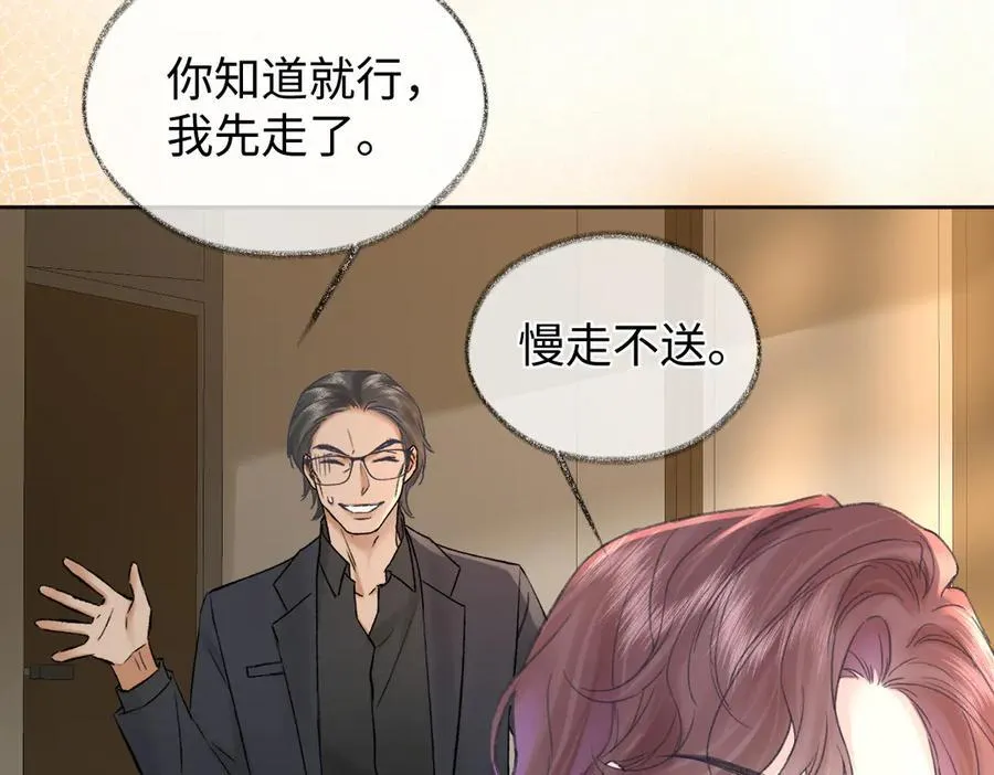 第122话 她哪来的人脉和底气？！69