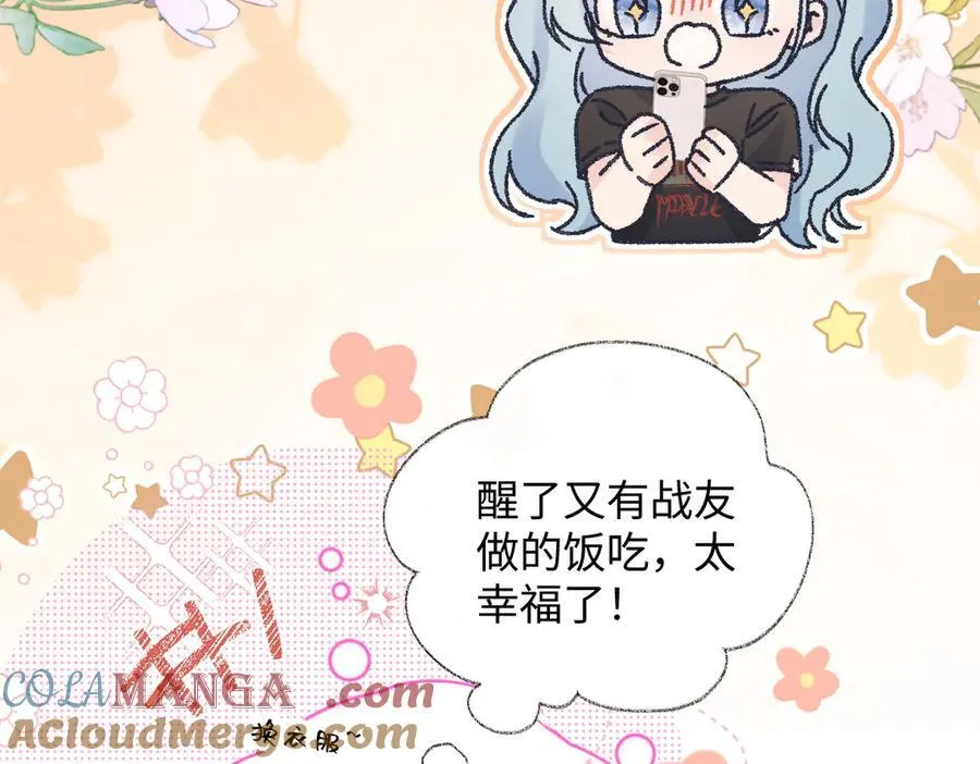 第127话 她还是第一次这么主动51