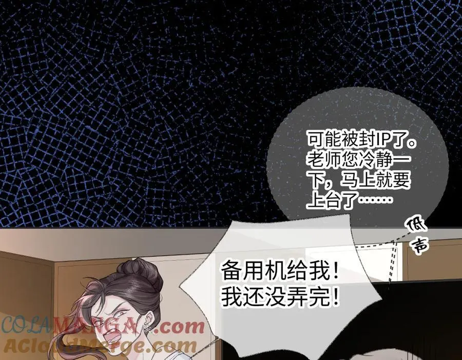 第123话 保护我方粉丝78